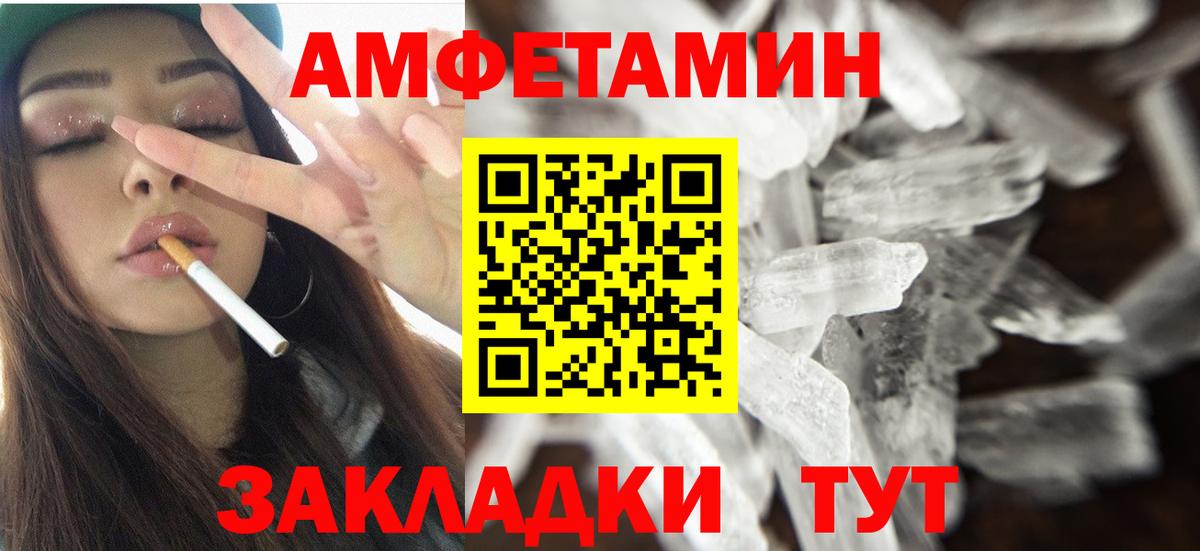 Амфетамин Premium Коркино