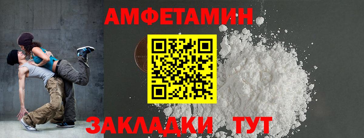 АМФ  АМФЕТАМИН  Вход с VPN  Амфетамин Premium  Коркино 