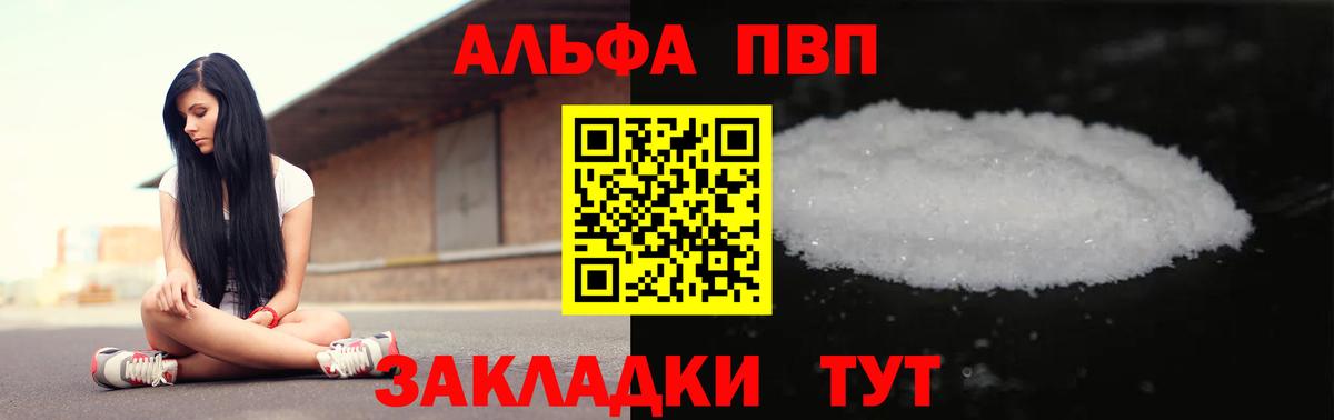Alpha PVP кристаллы Коркино