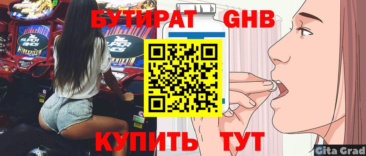 Бутират оксана Коркино