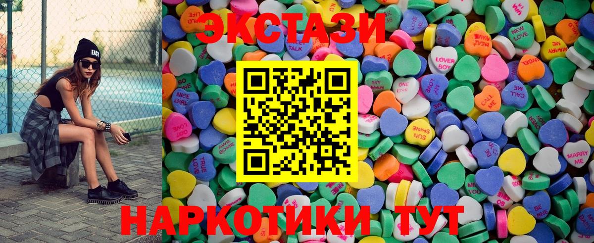 Экстази ешки Коркино