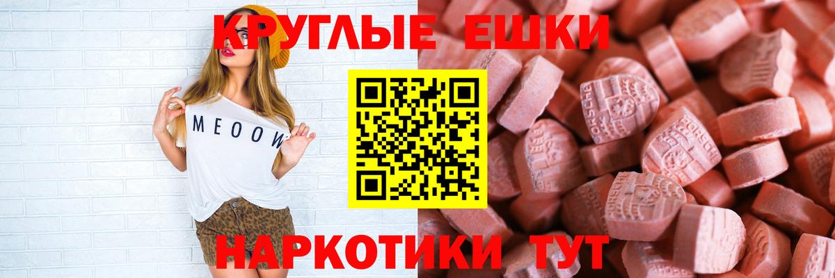 Ecstasy MDMA  Вход с VPN  мега ссылка  ЭКСТАЗИ Дубай  Коркино 
