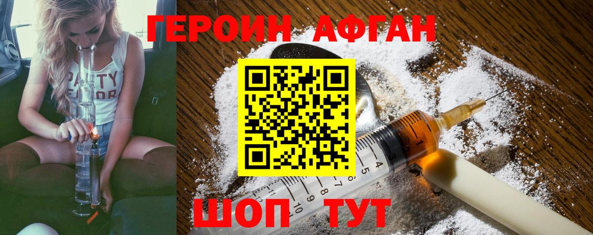 Коркино  ГЕРОИН Heroin  Героин  Вход с VPN 
