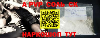 ALPHA PVP Кинель