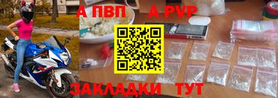 ALPHA PVP Кинель