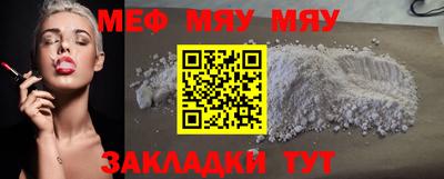 меф Кимры