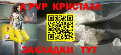 ALPHA PVP Кинель
