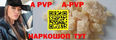 ALPHA PVP Кинель