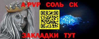 ALPHA PVP Кинель