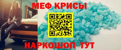 меф Кимры