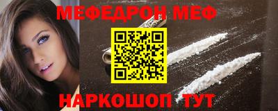 меф Кимры
