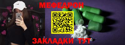 меф Кимры