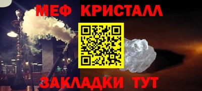 меф Кимры