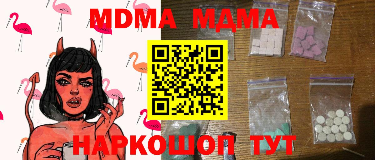 MDMA VHQ  MDMA  Коркино  МДМА crystal  Вход с VPN 
