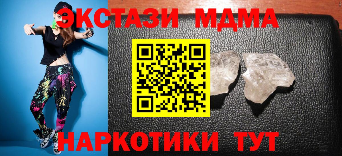 MDMA Molly Коркино
