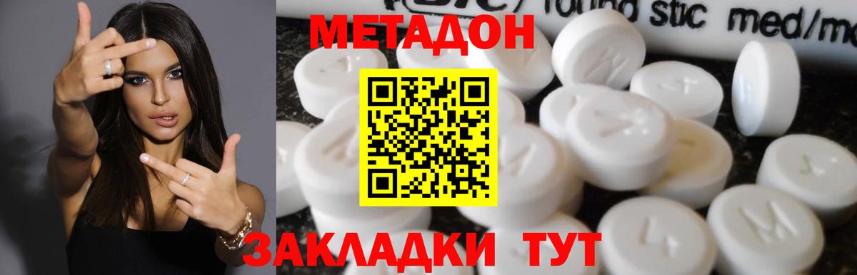 МЕТАДОН кристалл  Вход с VPN  blacksprut ссылки  Метадон VHQ  мориарти какой сайт  Коркино 