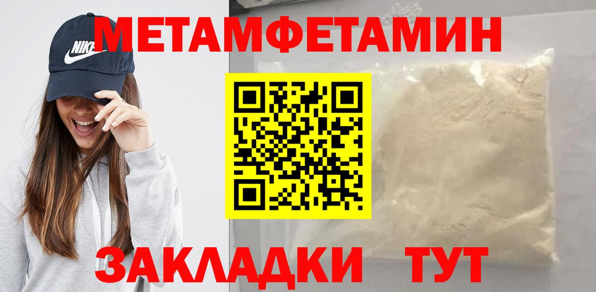Коркино  Первитин винт  Первитин  Первитин винт  Вход с VPN 