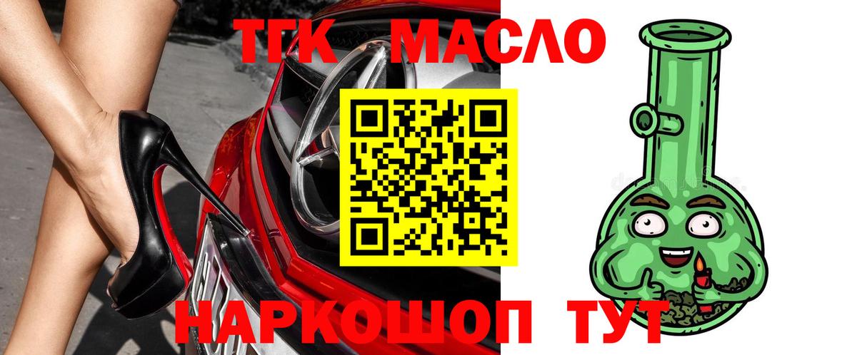 Дистиллят ТГК концентрат Коркино